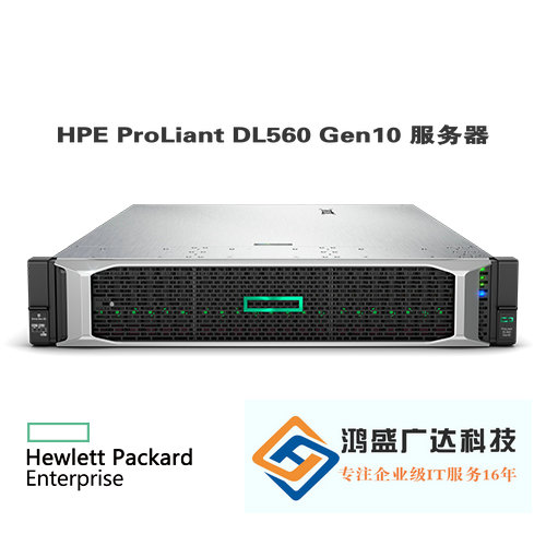 HPE ProLiant DL560 Gen10/Gen9 服务器