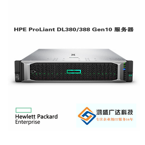 HPE ProLiant DL380/388 Gen10/Gen9 服务器