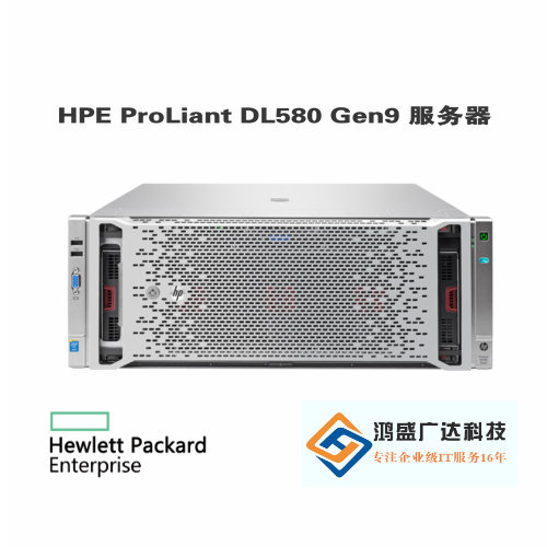 HPE ProLiant DL580 Gen9 服务器