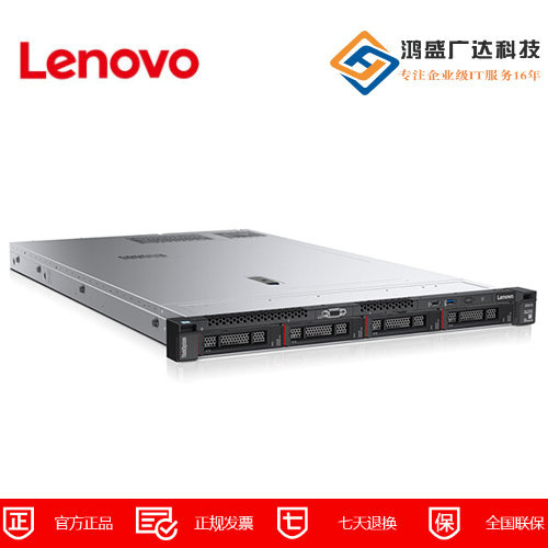 联想Lenovo ThinkSystem SR570
